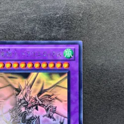 Dragon Knight Drago-Equiste DREV-JP038 Holographic Ghost Rare YuGiOh 750 - Image 3