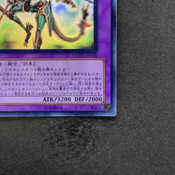 Dragon Knight Drago-Equiste DREV-JP038 Holographic Ghost Rare YuGiOh 750 - Image 5