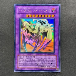 Elemental HERO Chaos Neos GLAS-JP036 Holographic Rare Ghost YuGiOh 1800 - Image 1