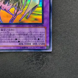Elemental HERO Chaos Neos GLAS-JP036 Holographic Rare Ghost YuGiOh 1800 - Image 5