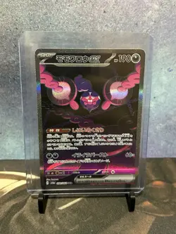 Pecharunt EX 90/64 SAR SV6a Night Wanderer Japanese Pokemon Card TCG - Image 1