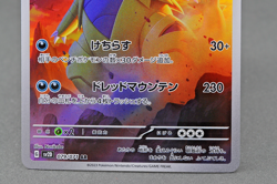 Pokemon Card Japanese Tyranitar 079/071 AR Holo Clay Burst sv2D 2023 - Image 3