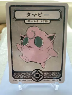 Pokai Gaku Jigglypuff 039/152 Common - Custom Pokemon Card - Image 1