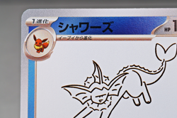 EX/NM Vaporeon 063/SV-P Yu Nagaba Promo Scarlet & Violet Pokemon Cards Japanese - Image 3