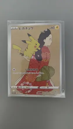 Pokemon Card Pikachu 227/S-P & Cramorant 226/S-P Stamp Box Promo Sealed - Image 1