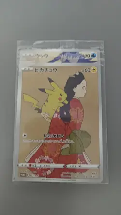 Pokemon Card Pikachu 227/S-P & Cramorant 226/S-P Stamp Box Promo Sealed - Image 2