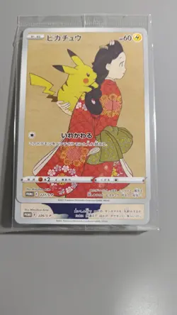 Pokemon Card Pikachu 227/S-P & Cramorant 226/S-P Stamp Box Promo Sealed - Image 3