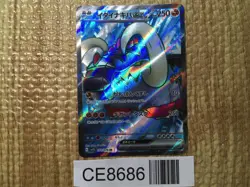 CE8686 Great Tusk ex SR SV1S 093/078 Pokemon Card TCG Japan - Image 1