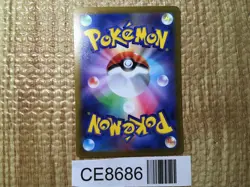 CE8686 Great Tusk ex SR SV1S 093/078 Pokemon Card TCG Japan - Image 2