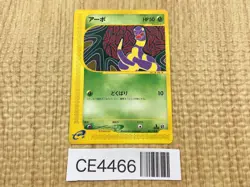 CE4466 Ekans Common e1 004/128 Pokemon Card TCG Japan - Image 1