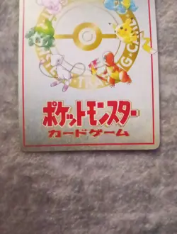 EX+/ Puzzle Of Tower Old Back Rare! Vending Glossy Promo Japanese Card Pokemon - Image 3