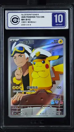 CCIC 10 Gem Mint 2025 Pokemon Card Chinese Captain Pikachu 0709/09 Gem Pack AR - Image 1