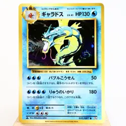 NM-) Gyarados 032/087 R CP6 20th 2016 Holo Pokemon Card Japanese y692-3 - Image 1
