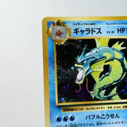 NM-) Gyarados 032/087 R CP6 20th 2016 Holo Pokemon Card Japanese y692-3 - Image 3