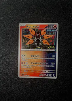 Iron Moth 009/064 U SV6a Night Wanderer Pokemon Card Japanese - Image 1
