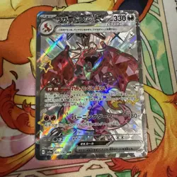 Charizard ex 331 Shiny Treasure ex Japanese Pokemon Card B46 NM - Image 1