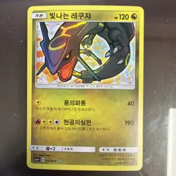 Shining Rayquaza 057/072 sm3 Shining Legends Korean Pokemon Card NM - Image 1