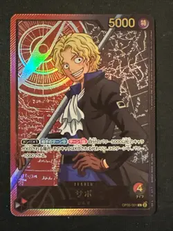 ONE PIECE Card Game EXTRA Anime 25th collection EB02 Sabo leader SP japanese - Image 1