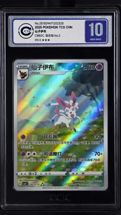 CCIC 10 Gem Mint Pokemon Chinese Eevee Sylveon CBB2C 09/15 Gem Pack Vol2 - Image 1