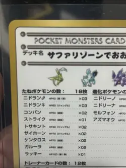 Pokemon The Last Cave - Cerulean! Vending Series Japanese Pocket Monsters 1998 - Image 3