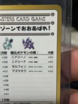 Pokemon The Last Cave - Cerulean! Vending Series Japanese Pocket Monsters 1998 - Image 4