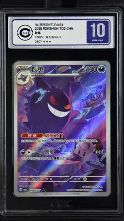CCIC 10 Gem Mint 2025 Pokemon Gengar Chinese Exclusive Gem Pack Vol.3 03 07/07 - Image 1