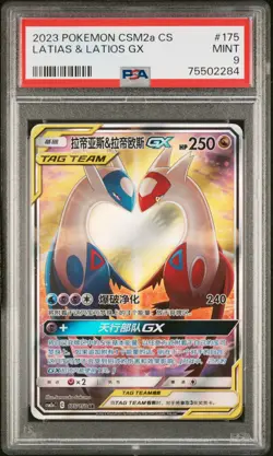 PSA 9 2023 Pokemon Chinese CSM2aC 175/150 SR Latias & Latios GX Super Rare PTCG - Image 1