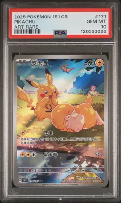 PSA 10 2025 Pokemon Chinese 151 Gem Pack Pikachu Psyduck Art Rare #171 GEM MINT - Image 1