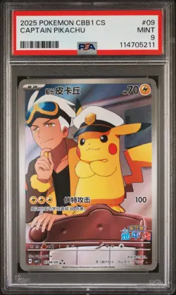 PSA 9 2025 Pokemon PTCG Chinese Exclusive Captain Pikachu 07 09/09 CBB1C - Image 1