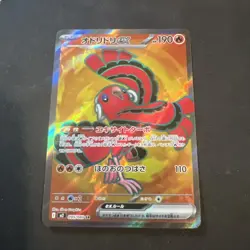 Oricorio ex SR 095/080 Inferno X M2 Pokemon Card Japanese [Near Mint] - Image 1