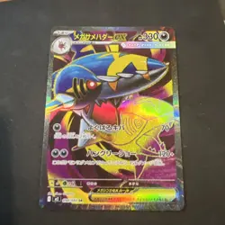 Mega Sharpedo ex SR 098/080 Inferno X M2 Pokemon Card Japanese US SELLER NM - Image 1