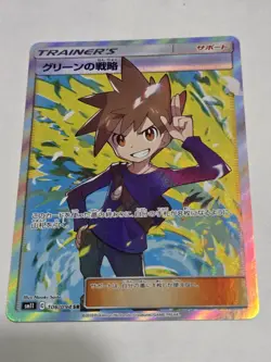Blue Tactics Trainer Pokemon Card Japanese - Image 2