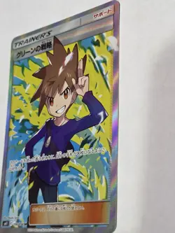 Blue Tactics Trainer Pokemon Card Japanese - Image 3