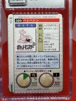 1996 Pokemon Japanese Bandai Carddass MUK #89 CGC MINT 9 Green Card TCG - Image 2