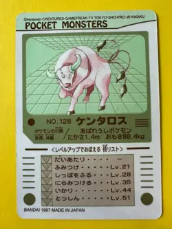 Tauros No.128 Pokemon Sealdass sticker Card 1997 Japanese Bandai - Image 4