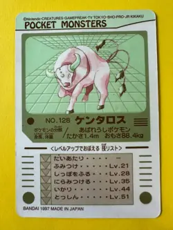 Tauros No.128 Pokemon Sealdass sticker Card 1997 Japanese Bandai - Image 5