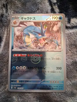 Gyarados (Poke Ball Pattern) 130/165 Sv2a: Pokemon Card 151 Holo (Japanese) - Image 1