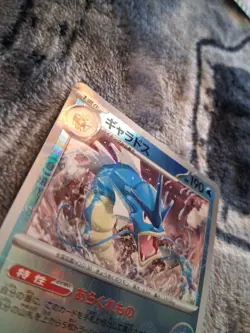 Gyarados (Poke Ball Pattern) 130/165 Sv2a: Pokemon Card 151 Holo (Japanese) - Image 3