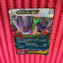 Mega Gengar ex 003/021 Pokemon Card Japanese Starter Set Mega Gengar ex b261 - Image 1