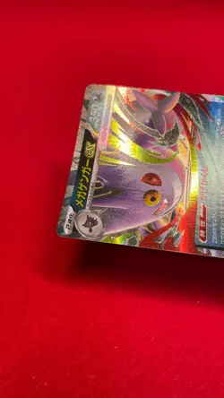 Mega Gengar ex 003/021 Pokemon Card Japanese Starter Set Mega Gengar ex b261 - Image 4