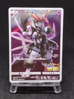 Pokemon Card Armored Mewtwo 365/SM-P PROMO 298 - Image 1