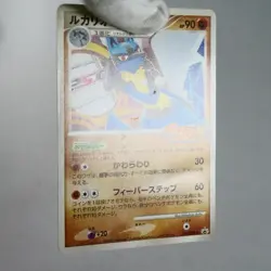 MP) Lucario 015/DPt-P Pokemon Sunday Promo 2009 Pokemon Card Japanese y697-3 - Image 3
