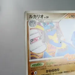 MP) Lucario 015/DPt-P Pokemon Sunday Promo 2009 Pokemon Card Japanese y697-3 - Image 4