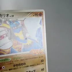 MP) Lucario 015/DPt-P Pokemon Sunday Promo 2009 Pokemon Card Japanese y697-3 - Image 5