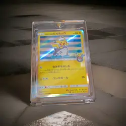 Pokemon Card Japanese Yokohama Pikachu Center Yokohama Promo condition Ｎ So - Image 1