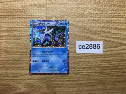 CE2886 Samurott - HS 013/037 Pokemon Card TCG Japan - Image 1