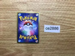 CE2886 Samurott - HS 013/037 Pokemon Card TCG Japan - Image 2