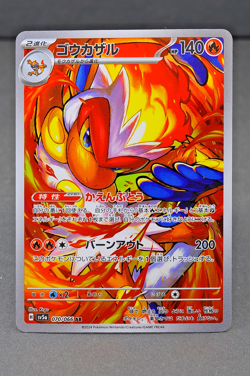 Infernape AR 070/066 SV5a Crimson Haze - Pokemon Card Japanese Scarlet & Violet - Image 1