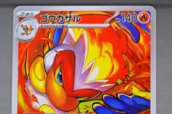 Infernape AR 070/066 SV5a Crimson Haze - Pokemon Card Japanese Scarlet & Violet - Image 2