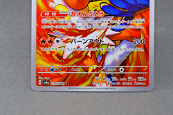 Infernape AR 070/066 SV5a Crimson Haze - Pokemon Card Japanese Scarlet & Violet - Image 3